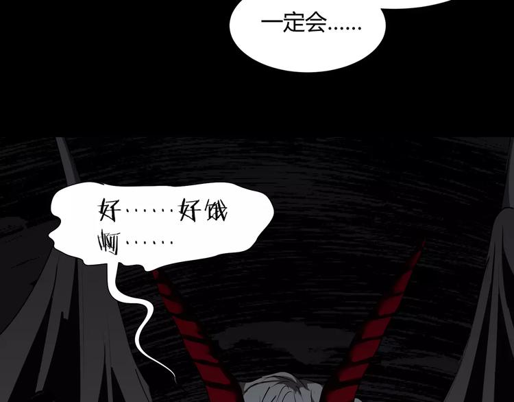 《斩梦师》第32话再陷危机！ 第30页