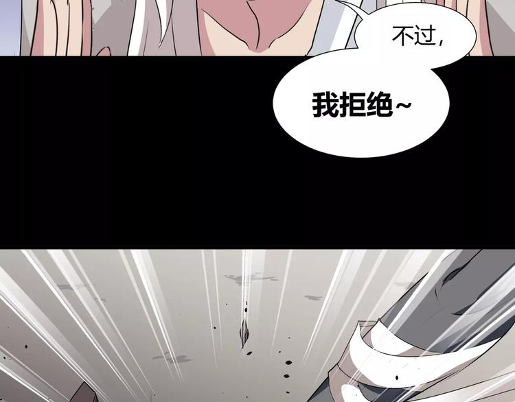 《斩梦师》第32话再陷危机！ 第36页