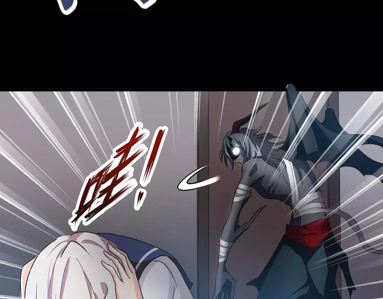 《斩梦师》第32话再陷危机！ 第38页