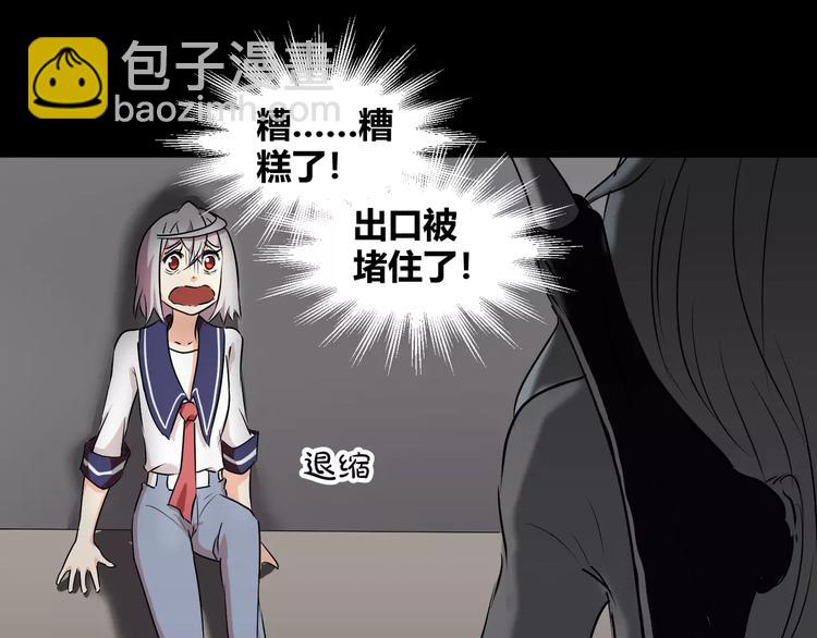 《斩梦师》第32话再陷危机！ 第41页