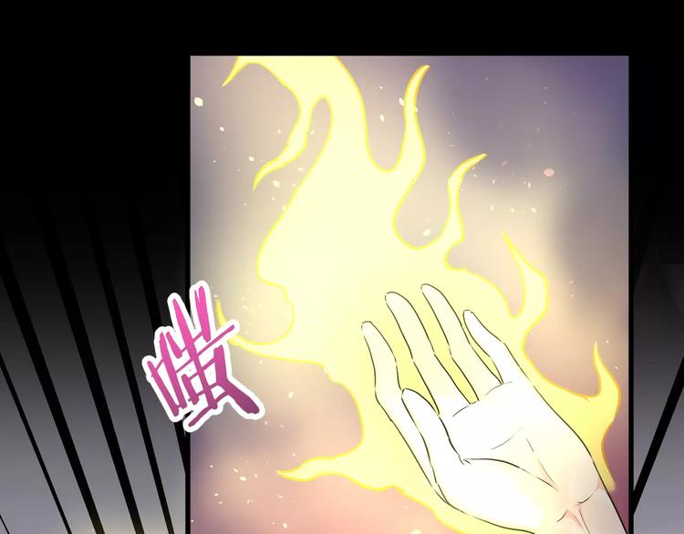 《斩梦师》第32话再陷危机！ 第45页
