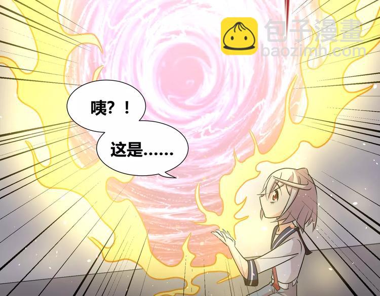 《斩梦师》第32话再陷危机！ 第47页