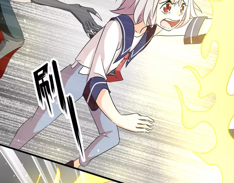 《斩梦师》第32话再陷危机！ 第50页