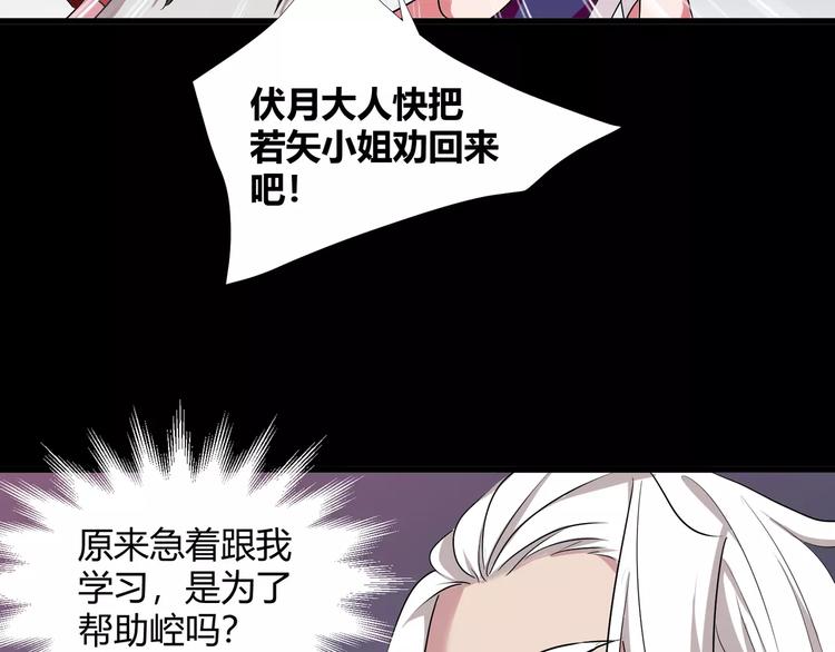 《斩梦师》第32话再陷危机！ 第5页