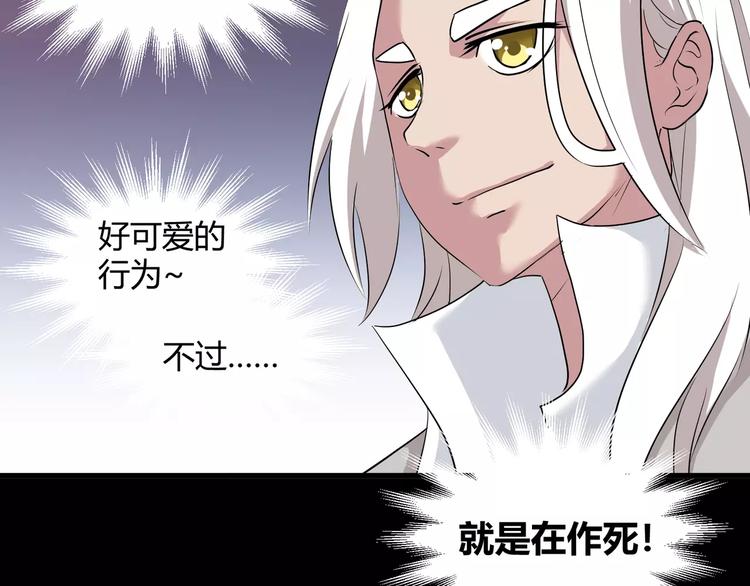 《斩梦师》第32话再陷危机！ 第6页