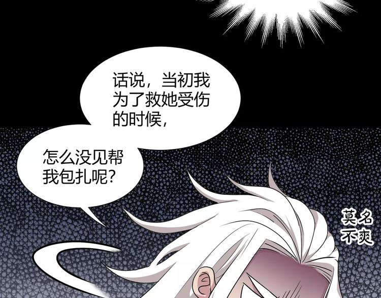 《斩梦师》第32话再陷危机！ 第7页