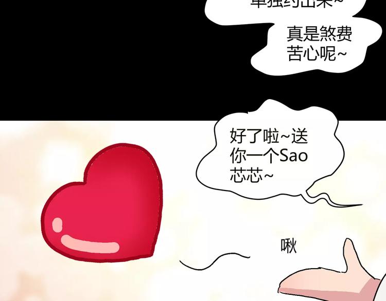 《斩梦师》番外 白发王子与十个小矮人 第10页