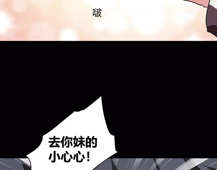 《斩梦师》番外 白发王子与十个小矮人 第11页