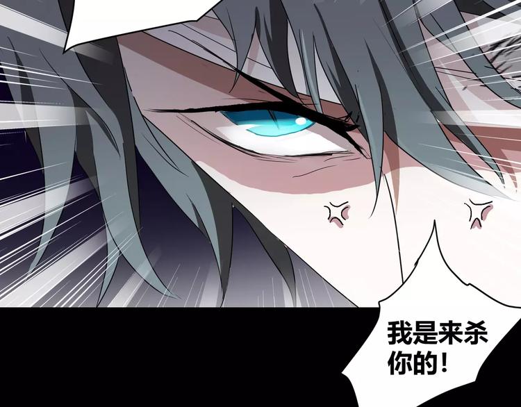 《斩梦师》番外 白发王子与十个小矮人 第12页