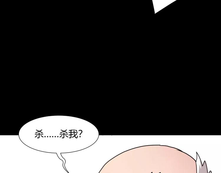 《斩梦师》番外 白发王子与十个小矮人 第13页