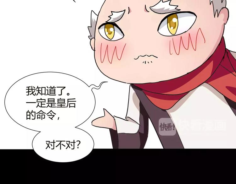 《斩梦师》番外 白发王子与十个小矮人 第14页