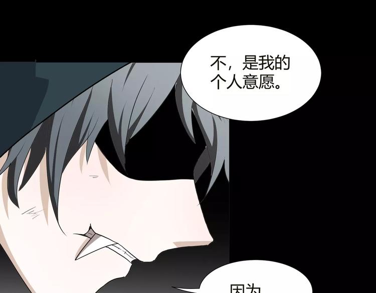 《斩梦师》番外 白发王子与十个小矮人 第15页