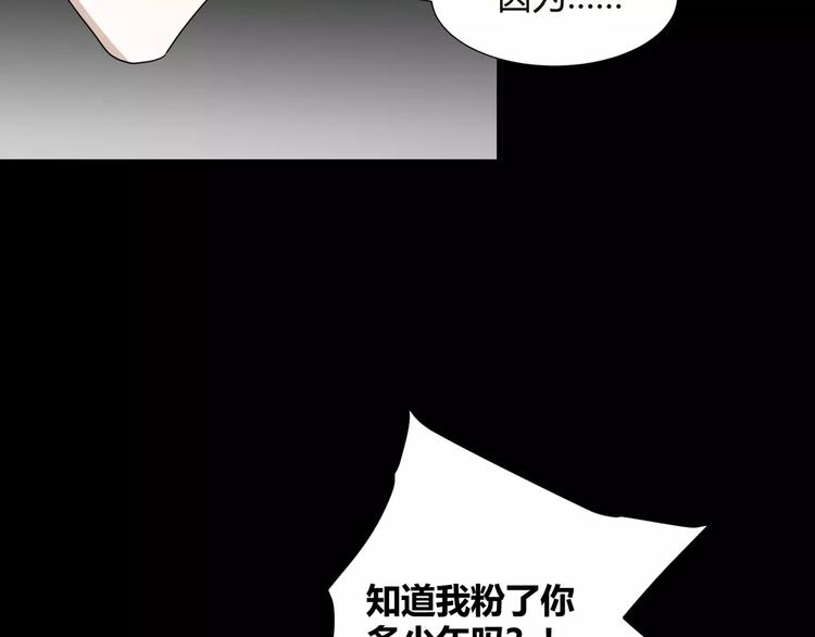 《斩梦师》番外 白发王子与十个小矮人 第16页