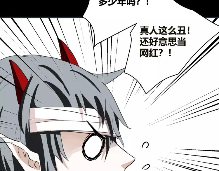 《斩梦师》番外 白发王子与十个小矮人 第17页