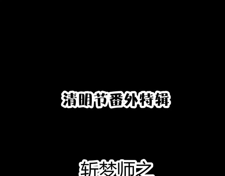 《斩梦师》番外 白发王子与十个小矮人 第1页