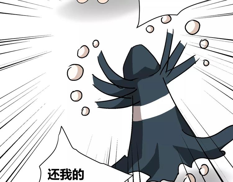 《斩梦师》番外 白发王子与十个小矮人 第20页