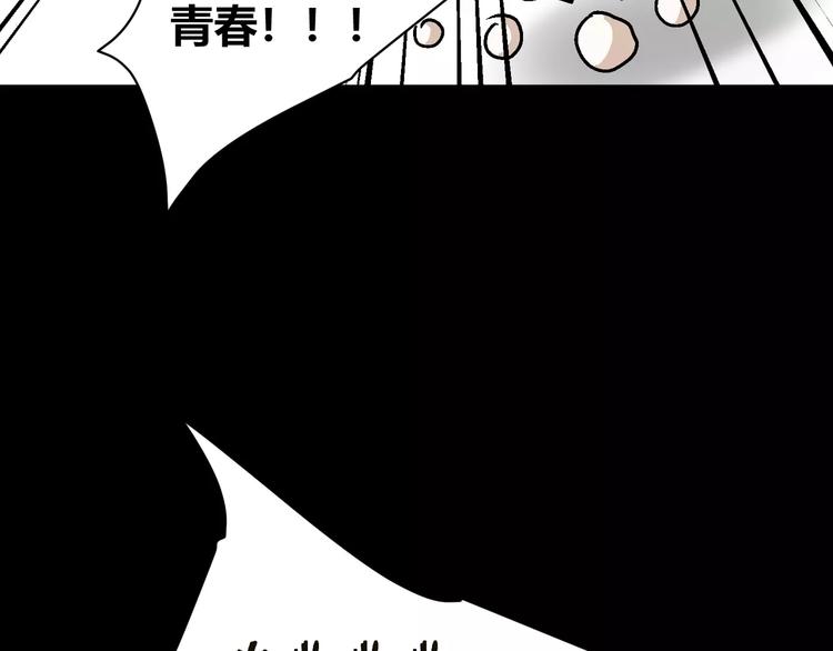 《斩梦师》番外 白发王子与十个小矮人 第21页
