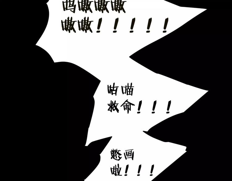 《斩梦师》番外 白发王子与十个小矮人 第22页