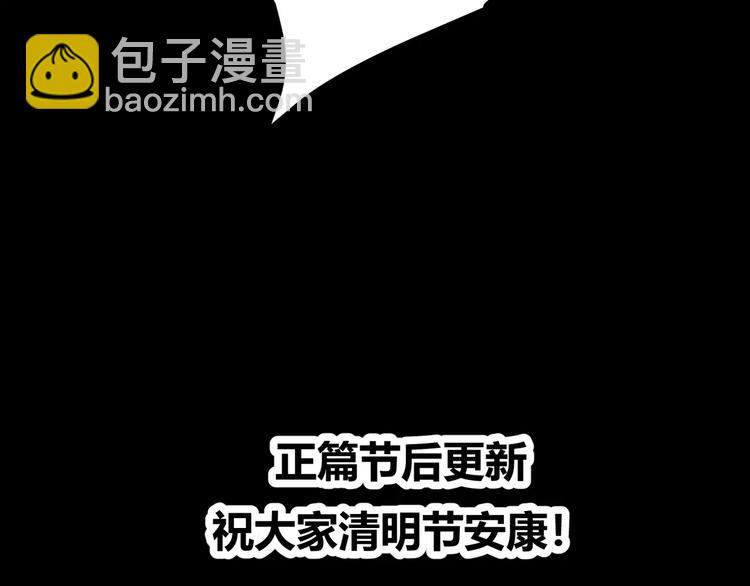 《斩梦师》番外 白发王子与十个小矮人 第23页