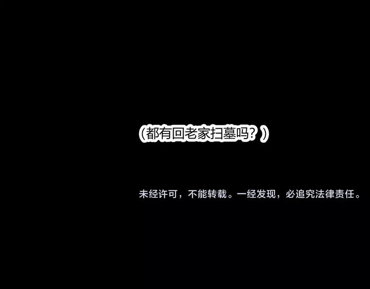 《斩梦师》番外 白发王子与十个小矮人 第24页