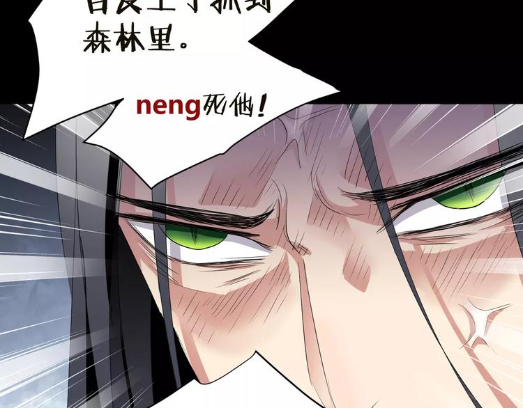 《斩梦师》番外 白发王子与十个小矮人 第3页