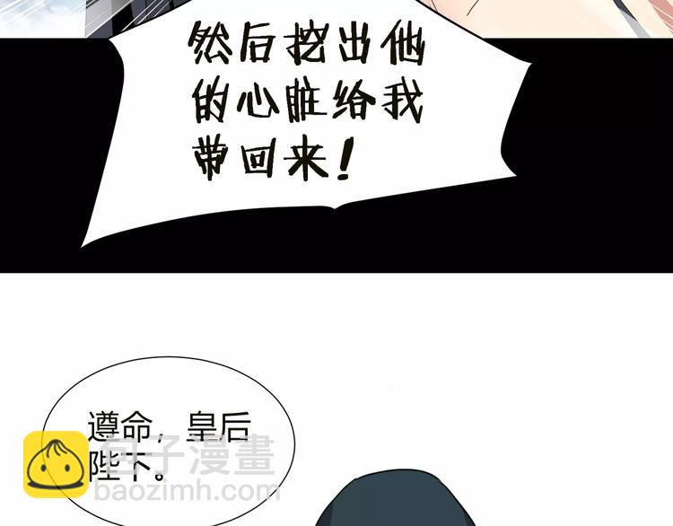 《斩梦师》番外 白发王子与十个小矮人 第4页