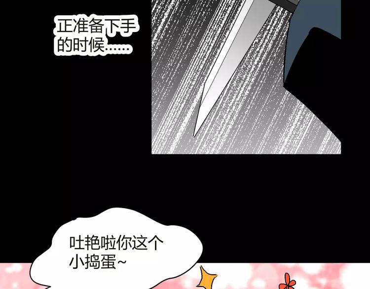 《斩梦师》番外 白发王子与十个小矮人 第8页