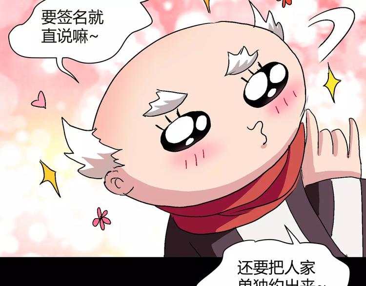 《斩梦师》番外 白发王子与十个小矮人 第9页