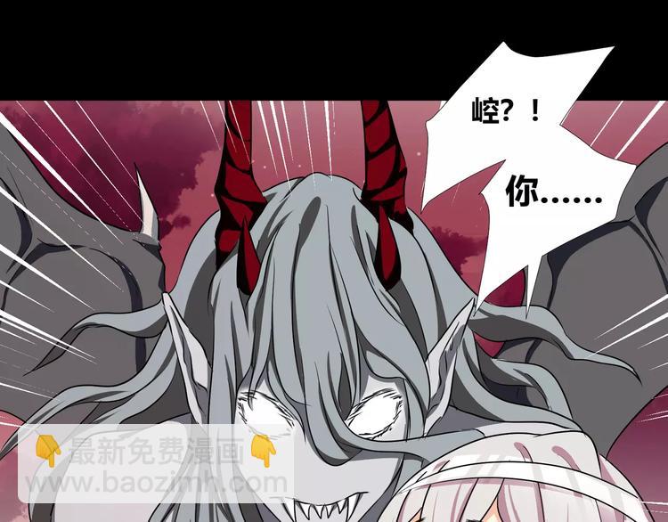 《斩梦师》第34话对不起！ 第12页