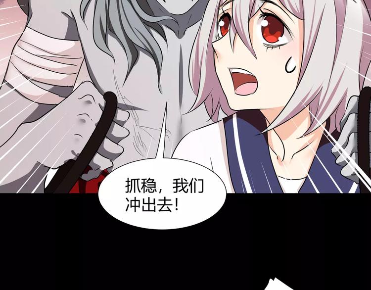 《斩梦师》第34话对不起！ 第13页