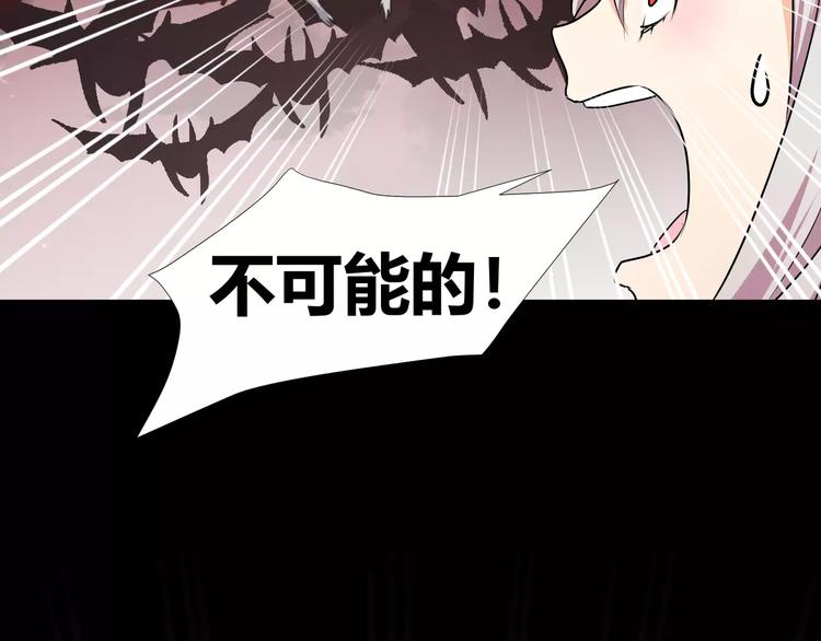 《斩梦师》第34话对不起！ 第15页