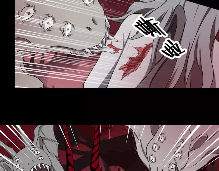 《斩梦师》第34话对不起！ 第23页