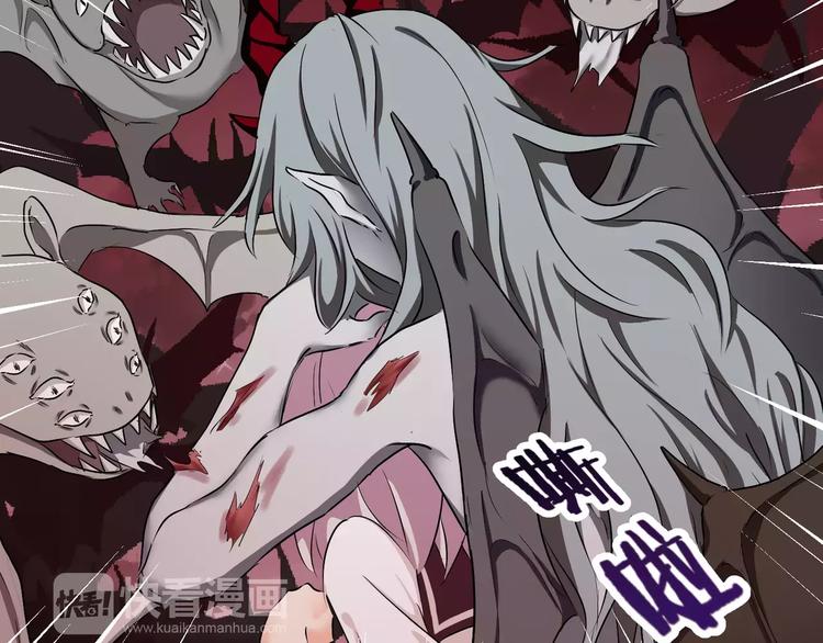 《斩梦师》第34话对不起！ 第24页