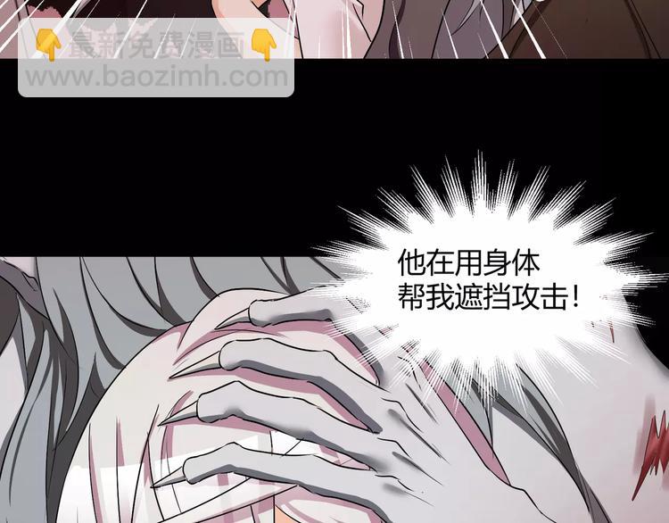 《斩梦师》第34话对不起！ 第25页