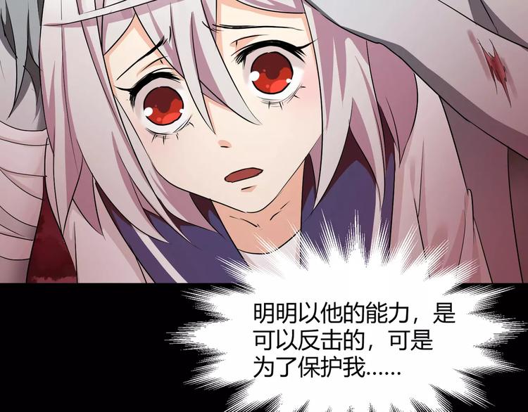 《斩梦师》第34话对不起！ 第26页
