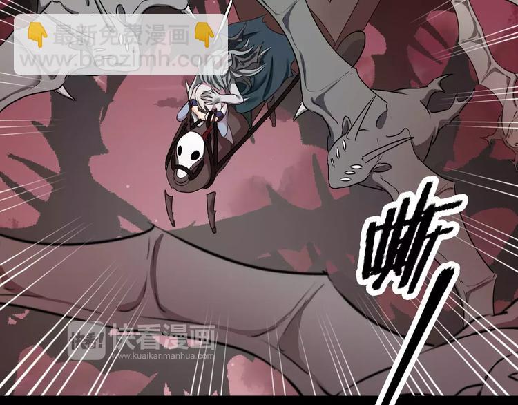 《斩梦师》第34话对不起！ 第34页