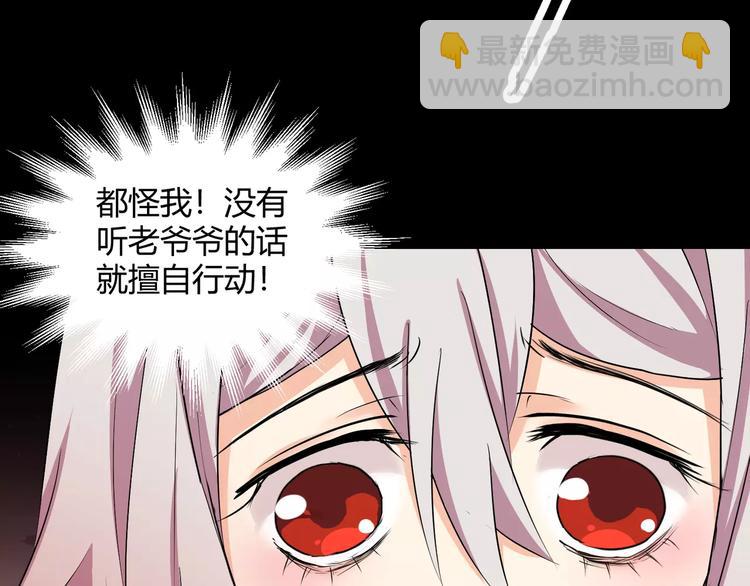 《斩梦师》第34话对不起！ 第35页