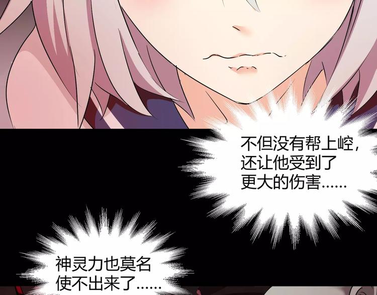 《斩梦师》第34话对不起！ 第36页