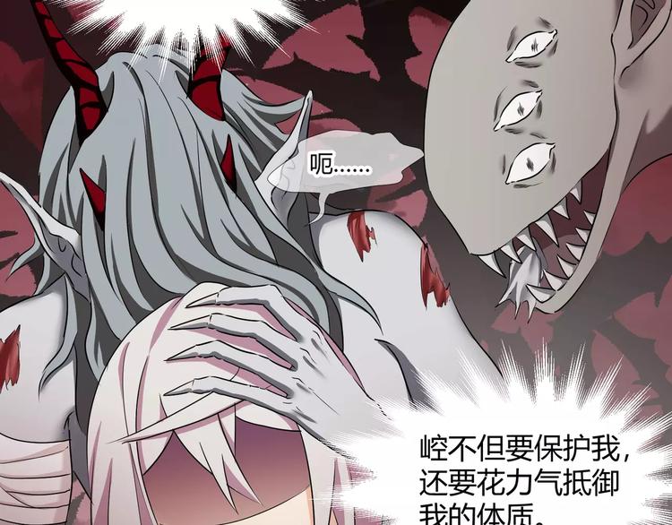 《斩梦师》第34话对不起！ 第37页