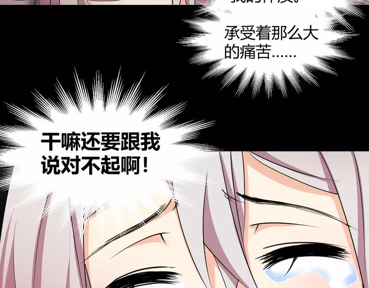 《斩梦师》第34话对不起！ 第38页