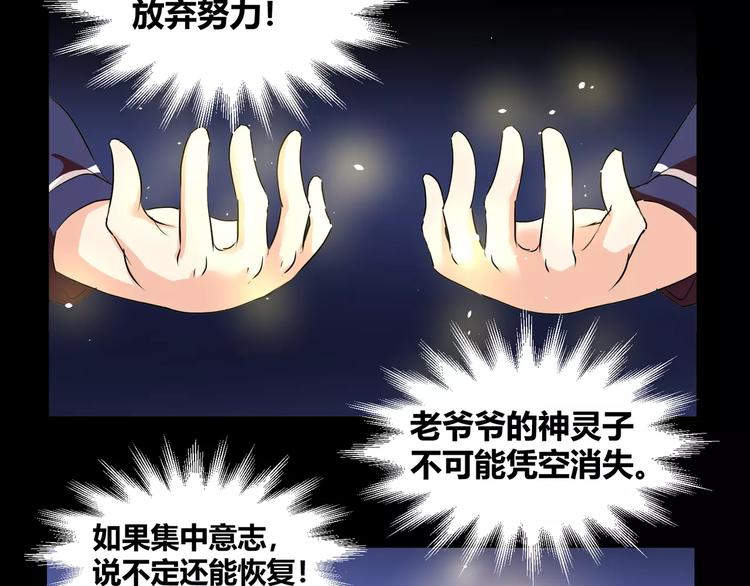 《斩梦师》第34话对不起！ 第40页