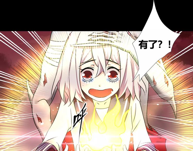 《斩梦师》第34话对不起！ 第42页
