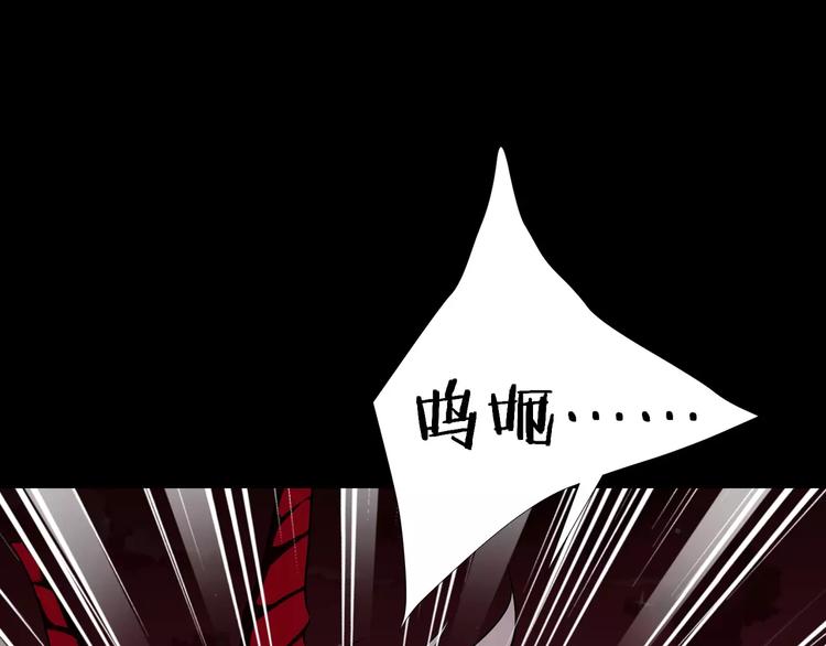 《斩梦师》第34话对不起！ 第44页