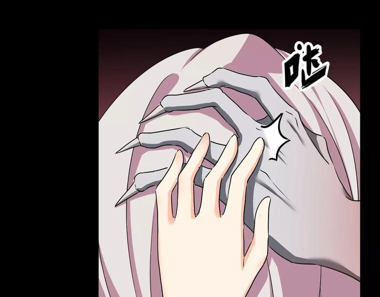 《斩梦师》第34话对不起！ 第47页