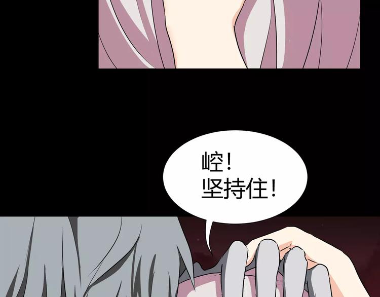 《斩梦师》第34话对不起！ 第48页