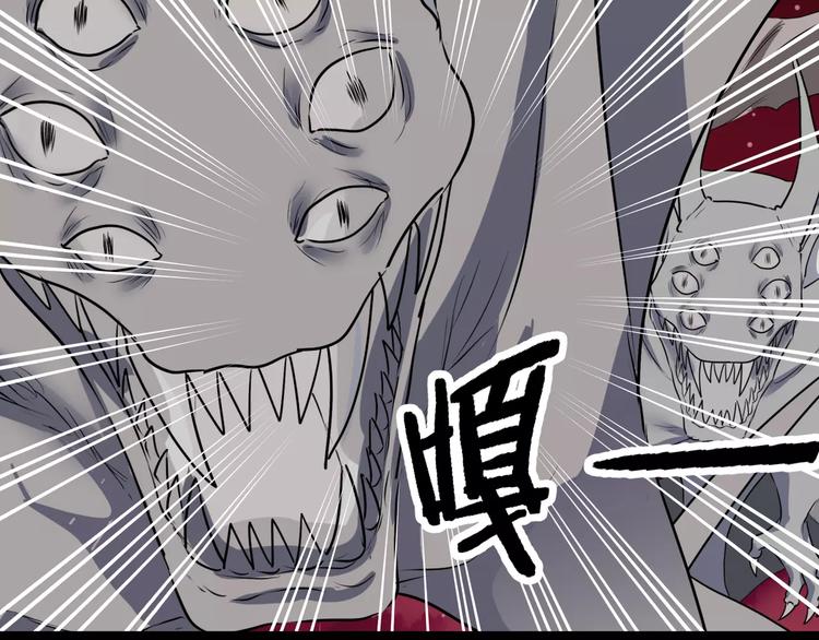 《斩梦师》第34话对不起！ 第4页