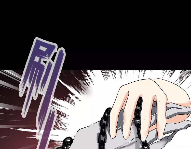 《斩梦师》第34话对不起！ 第50页