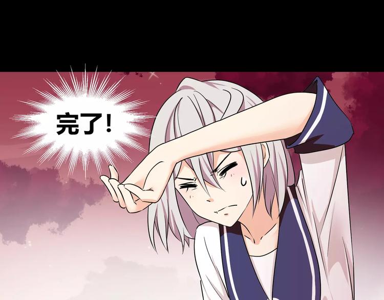 《斩梦师》第34话对不起！ 第5页