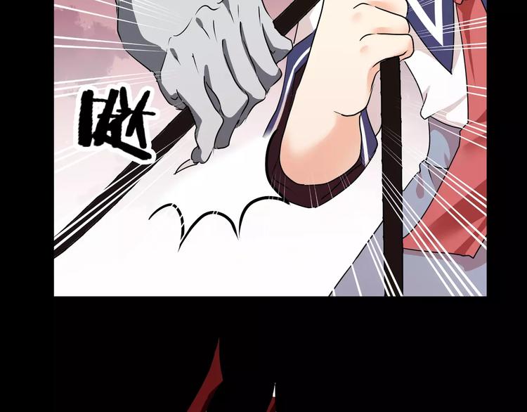 《斩梦师》第34话对不起！ 第7页