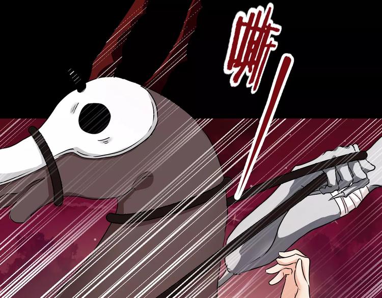 《斩梦师》第34话对不起！ 第8页